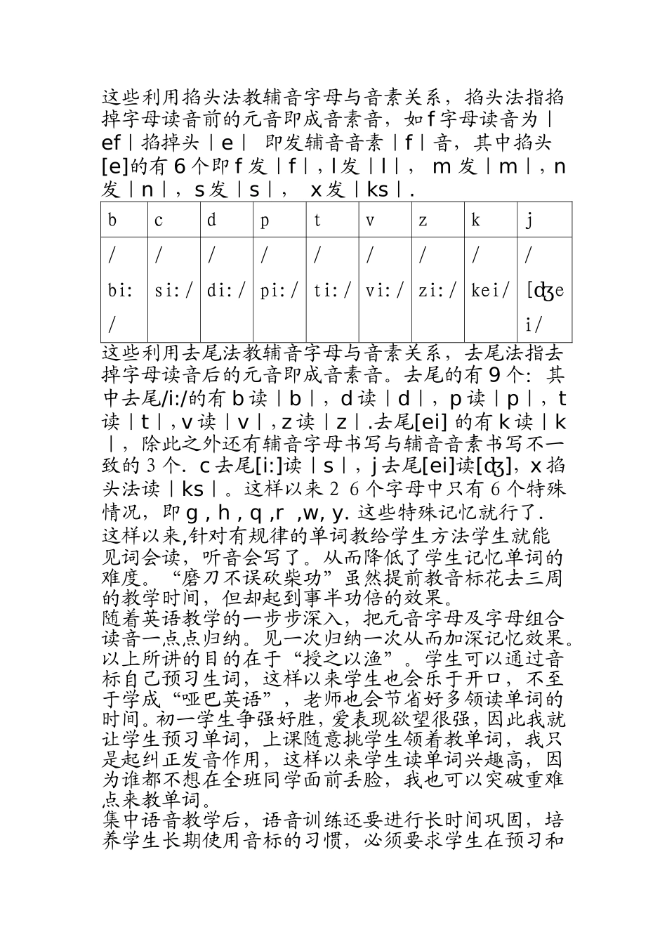 如何教学生记忆单词_第3页