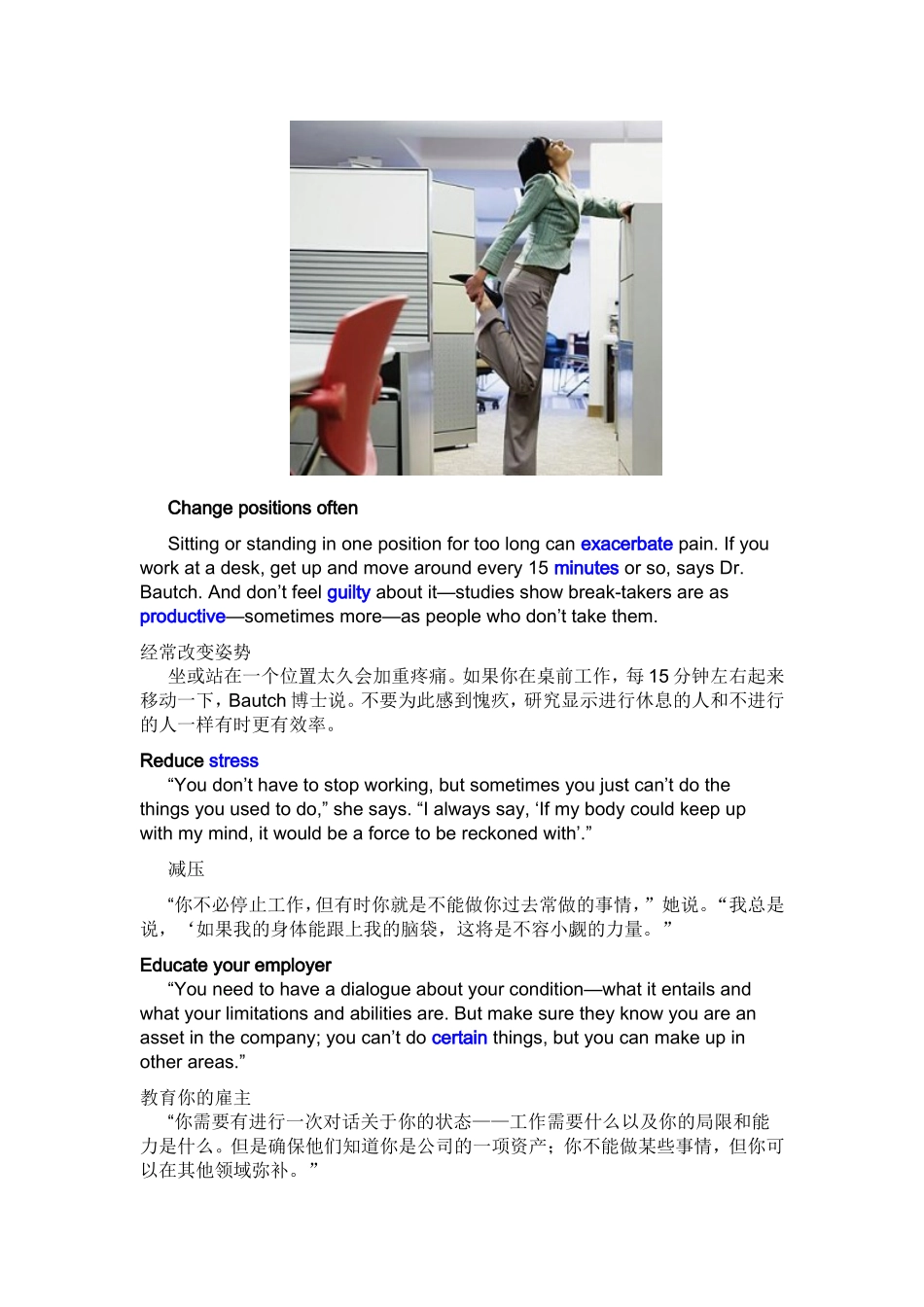 上班族13个方法帮你减轻身体疼痛_第2页