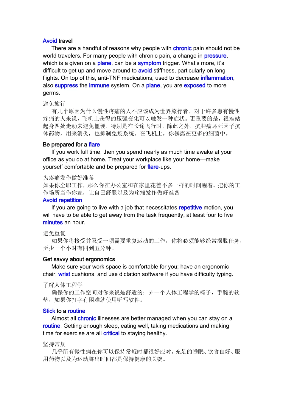 上班族13个方法帮你减轻身体疼痛_第3页