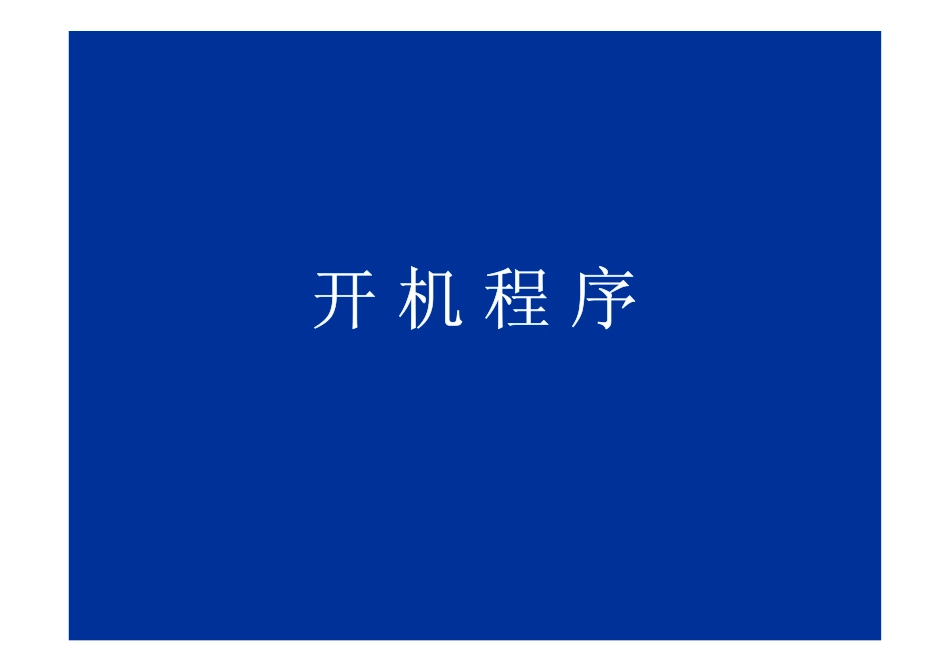 脑功能视听觉刺激系统_第2页
