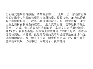 男性艾滋病初期症状图片