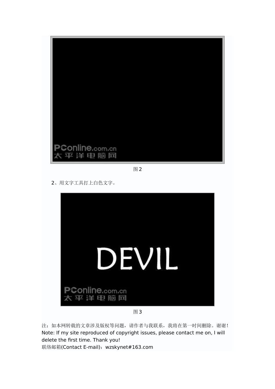 动态燃烧火焰字_第2页