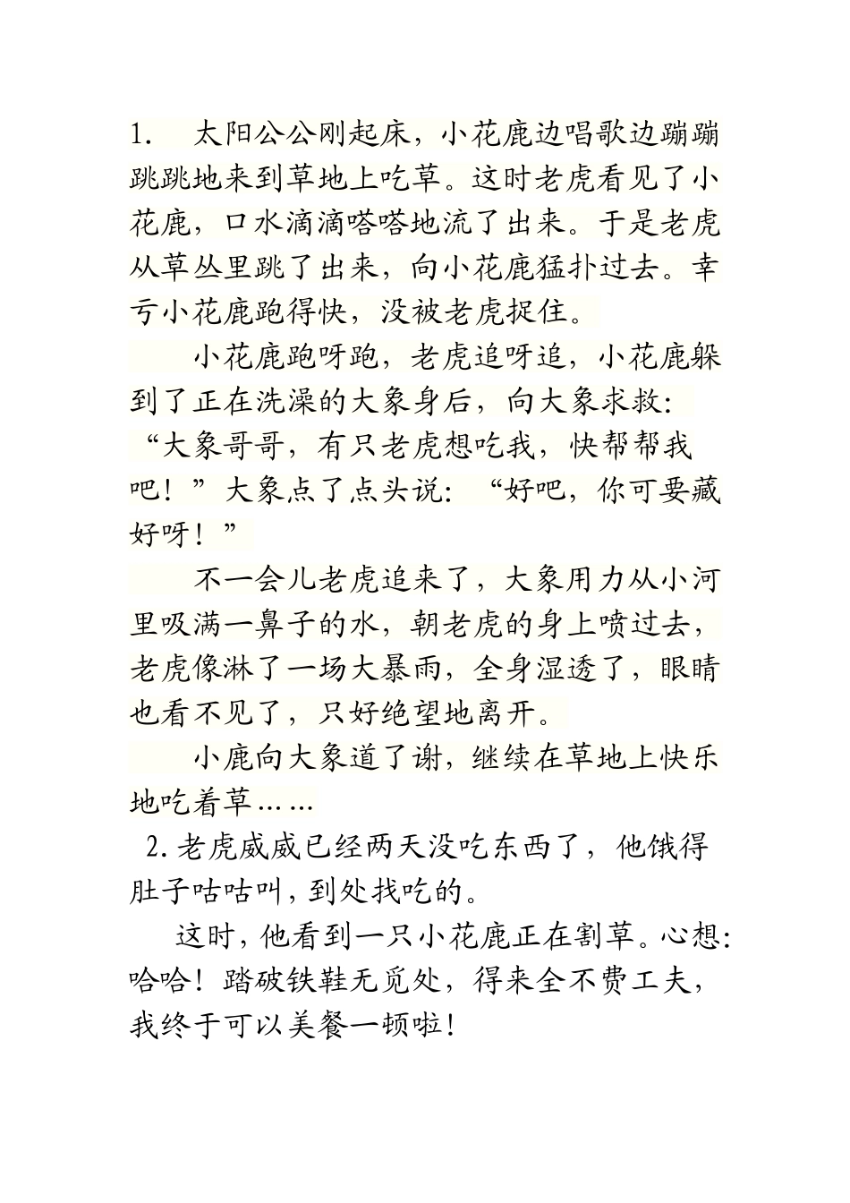 大象拯救梅花鹿_第1页