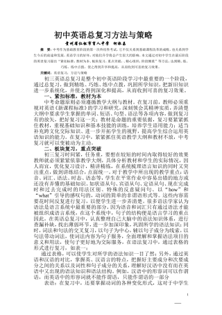 柯泳昌教学论文