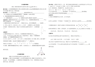 侧面积和全面积数学教案