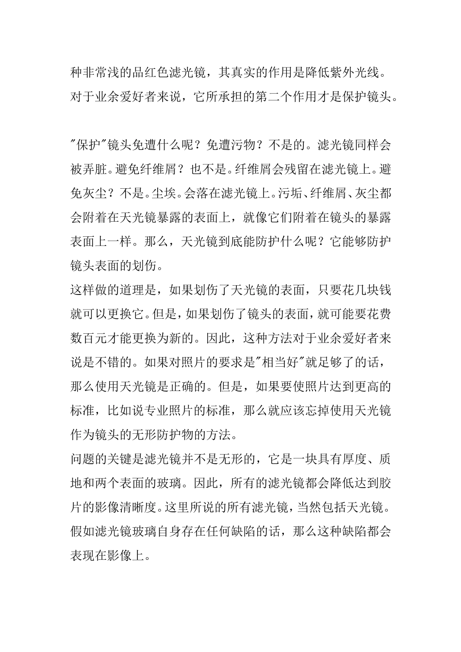 使用数码相机注意事项_第3页