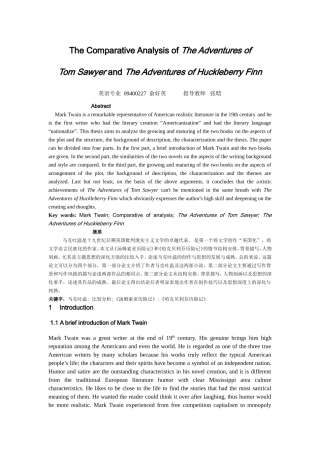 俞好英论文答辩稿 (2)