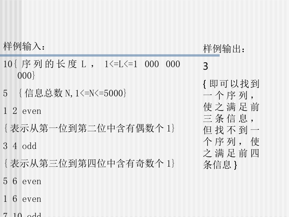 算法合集之《从《parity》的解法谈程序优化》_第3页