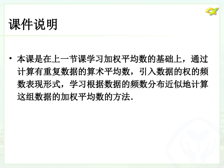2011　平均数（2）_第2页
