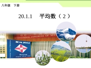 2011　平均数（2）