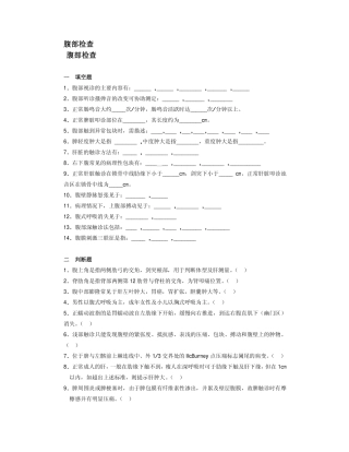 脾轻度肿大是指