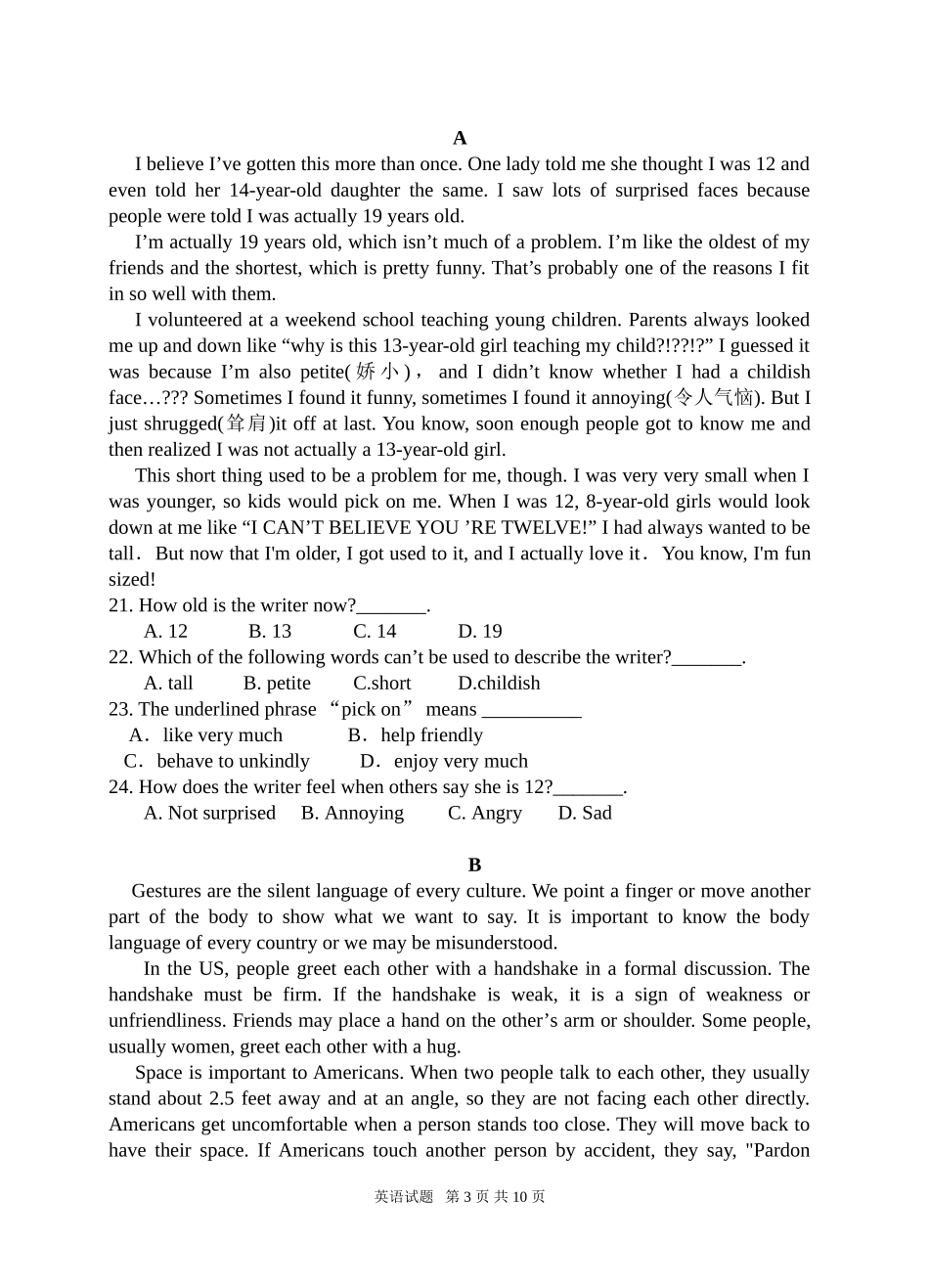 2014-2015海师附中高二英语第一学期段考试卷_第3页