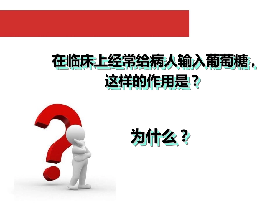 葡萄糖注射液检验_第2页
