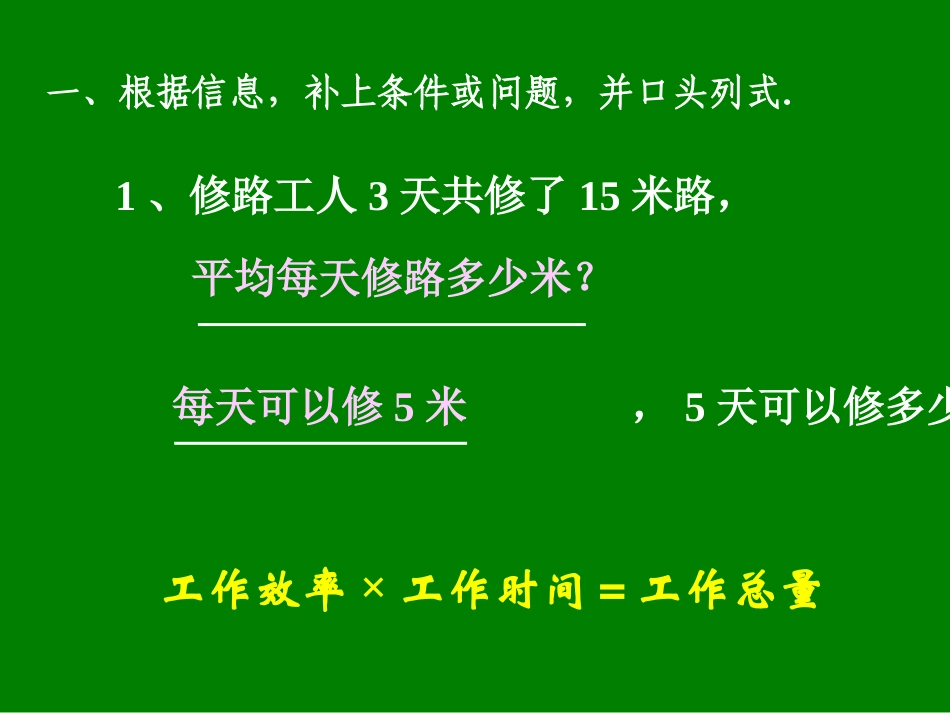 正归一应用题_第2页