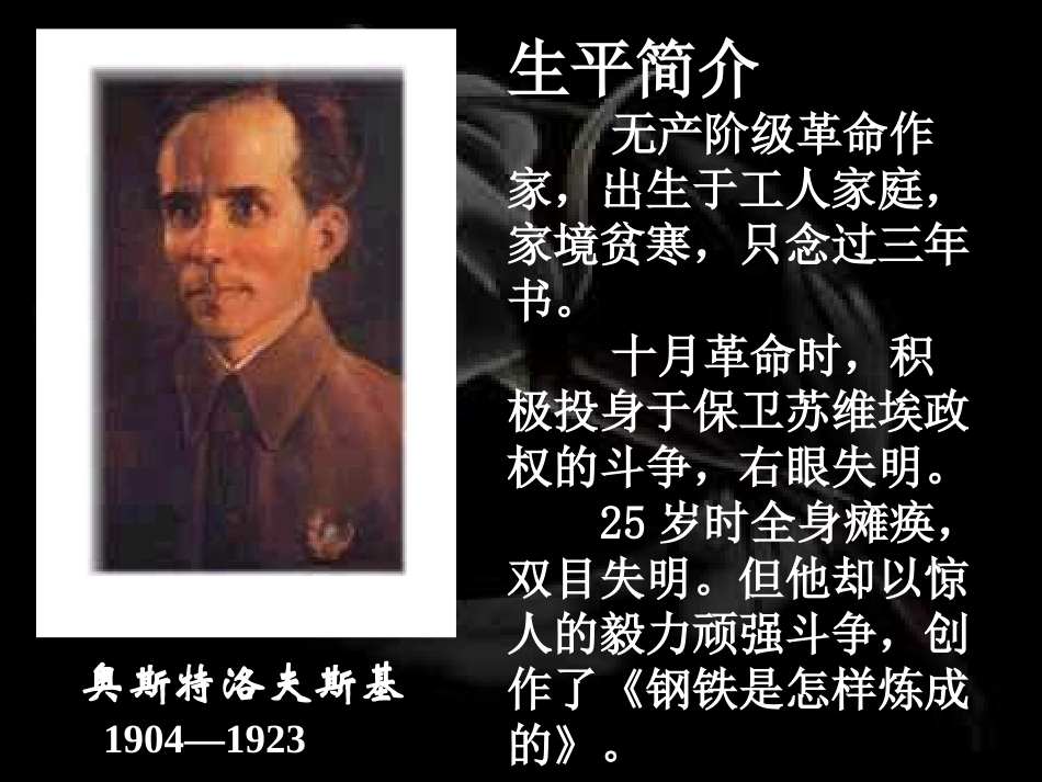 七年级《生命的意义》_第2页