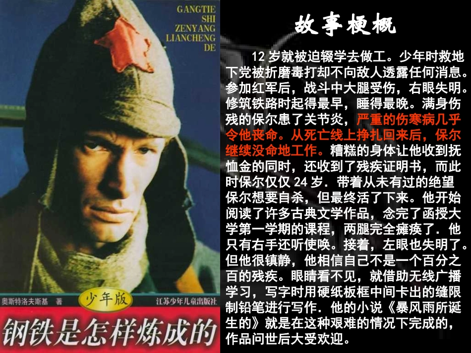 七年级《生命的意义》_第3页