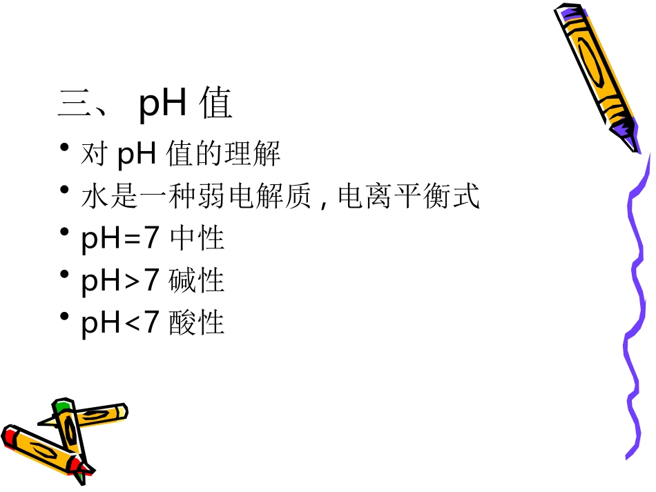如何读懂糖化麦汁理化指标_第3页