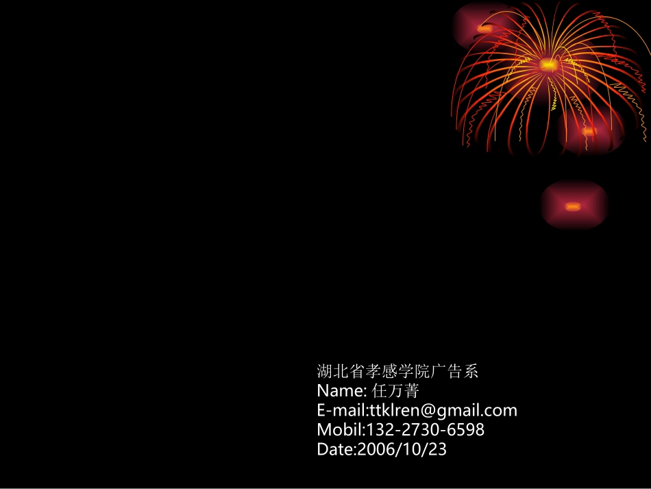 如何增加你的利润_第1页