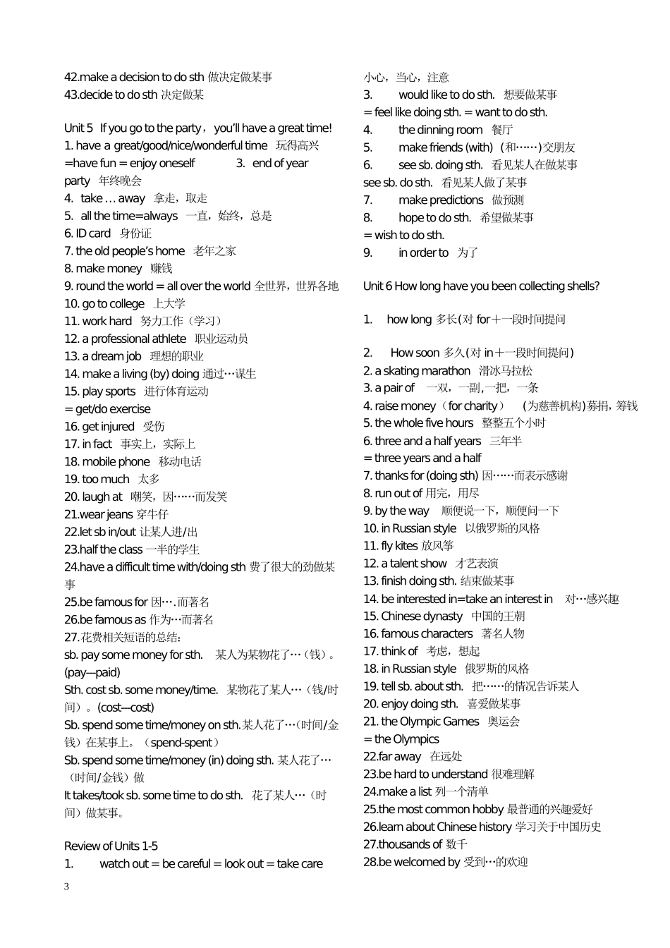短语句型归纳（八年级下)_第3页
