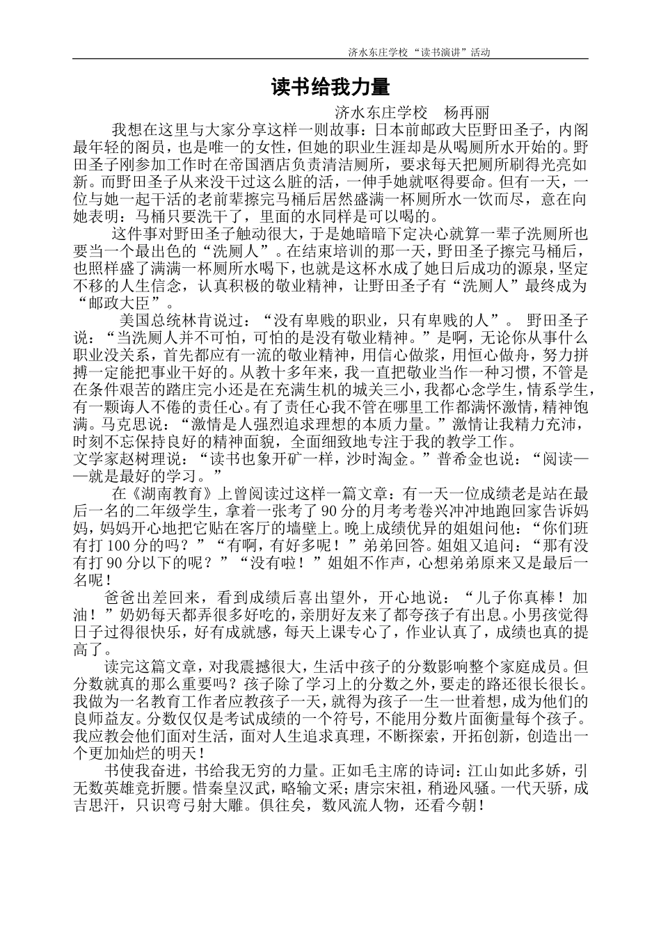 读书能给我力量_第1页