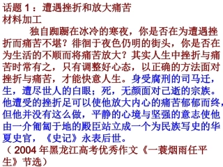 描写司马迁、陶渊明、李白等古人的段落