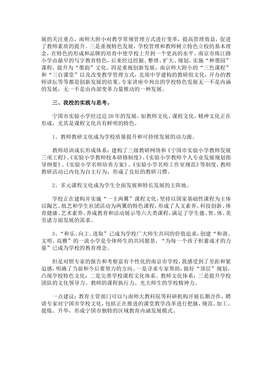 关注文化战略策划_第2页