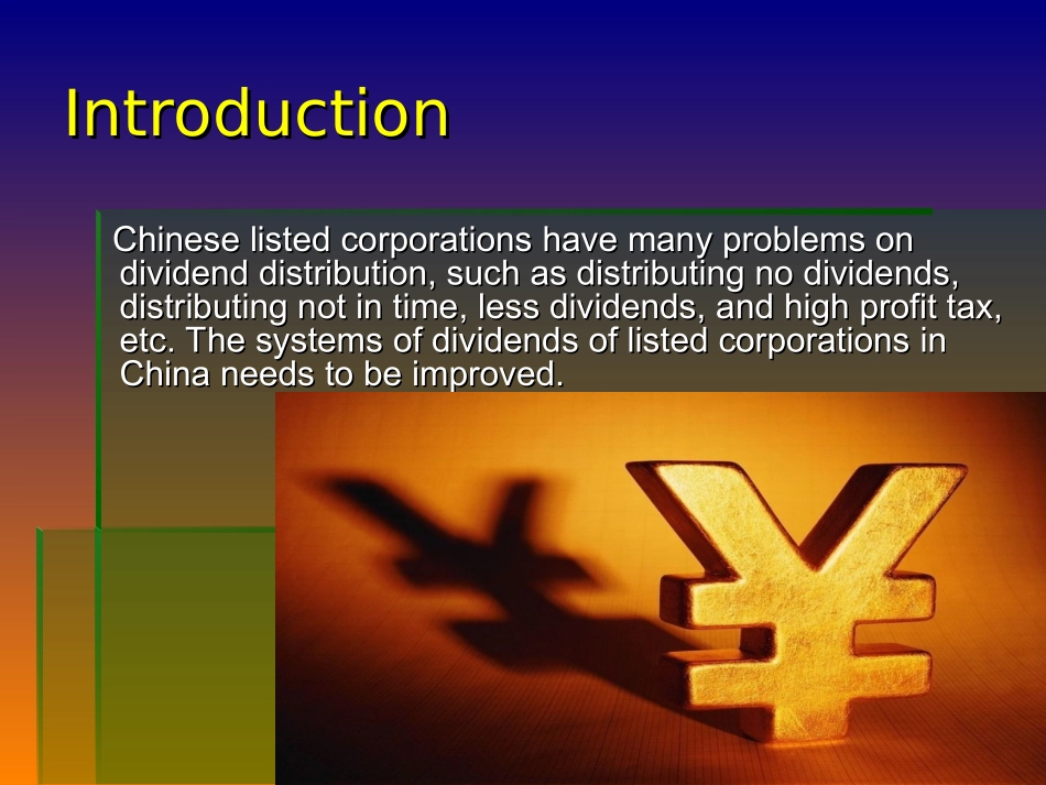上市公司的福利分红_第2页