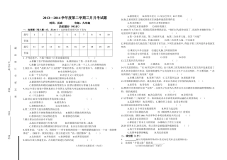 九年级第二学期第一次月考试题