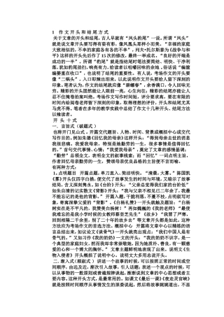 中考满分作文六大秘诀