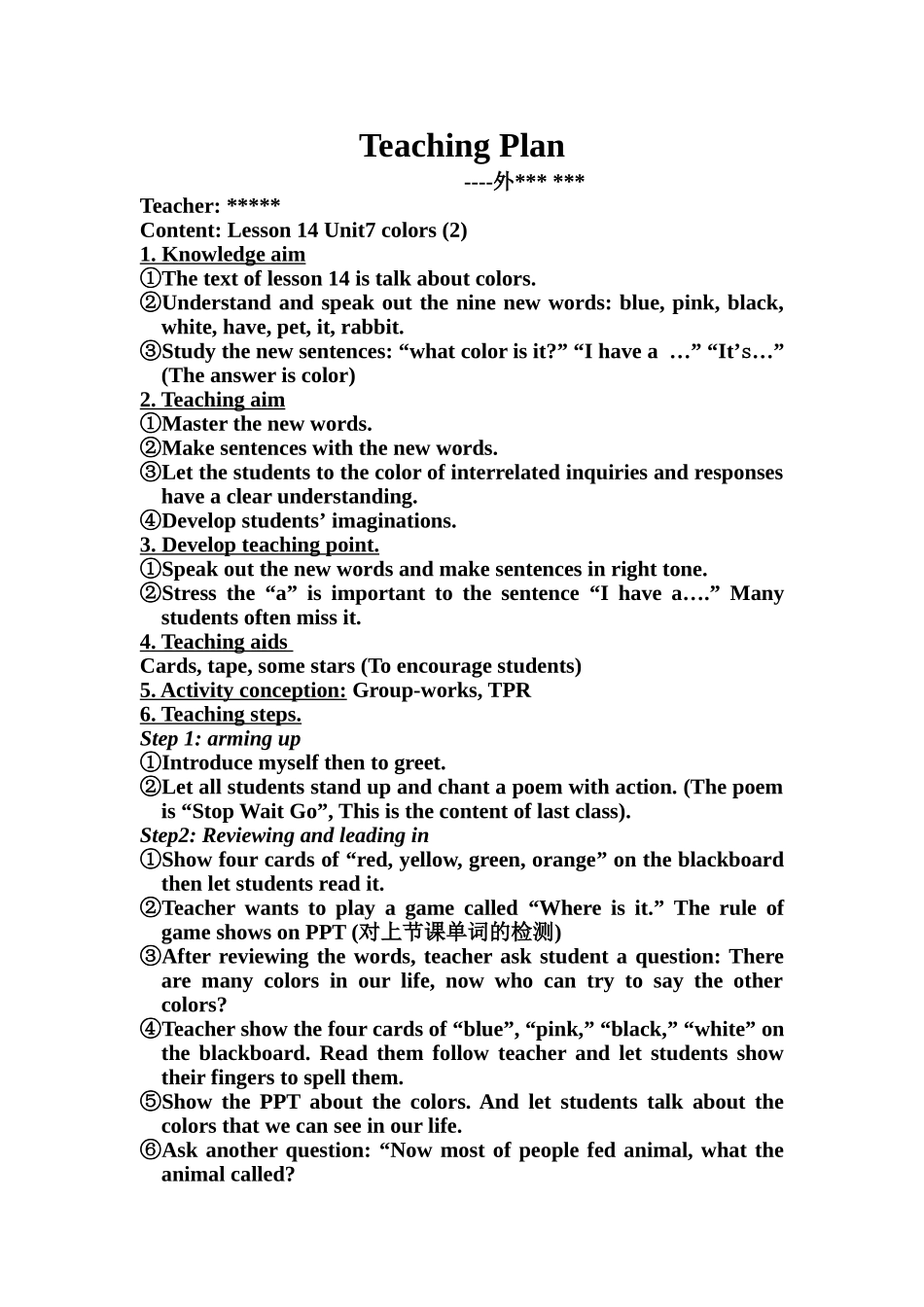 小学英语全英教案_第1页
