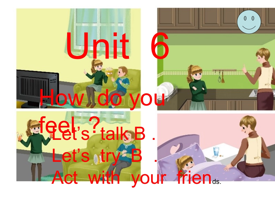 新六上第六单元第三课时课件_第3页