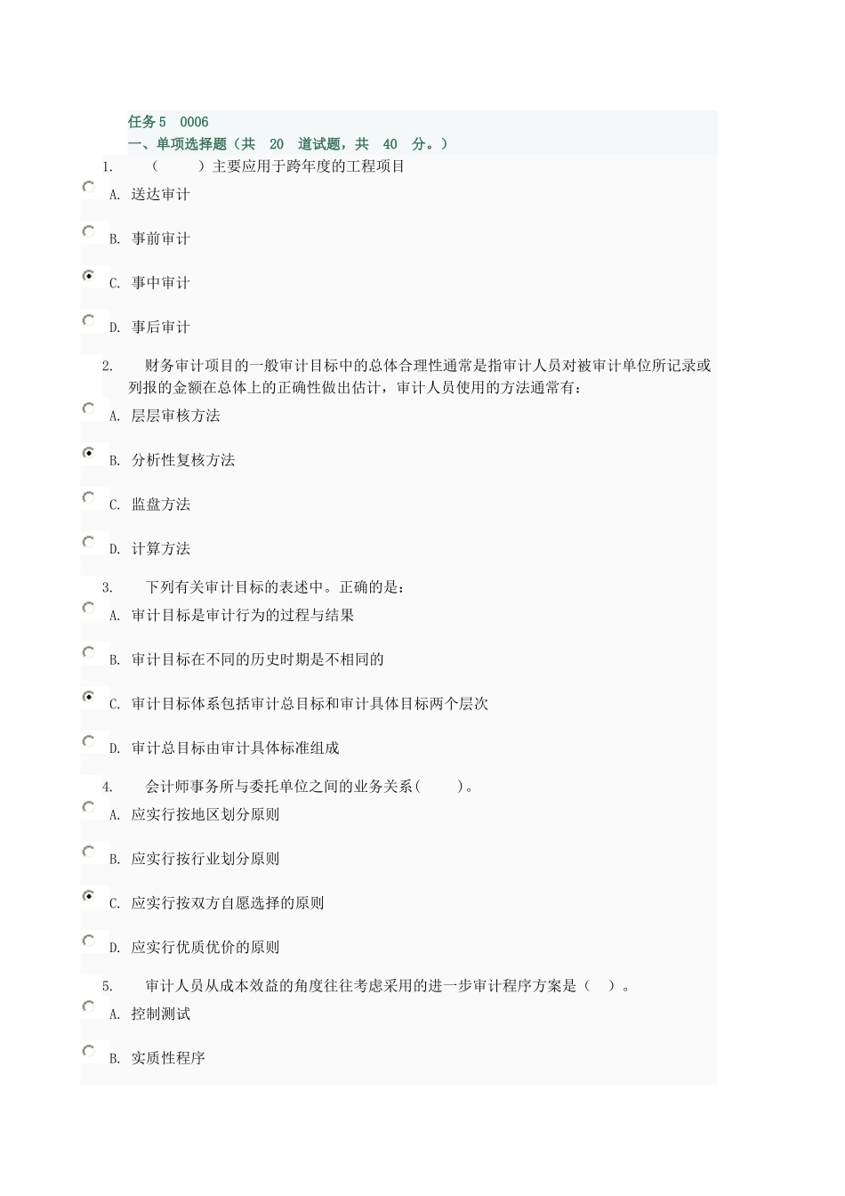 任务5  0006_第1页