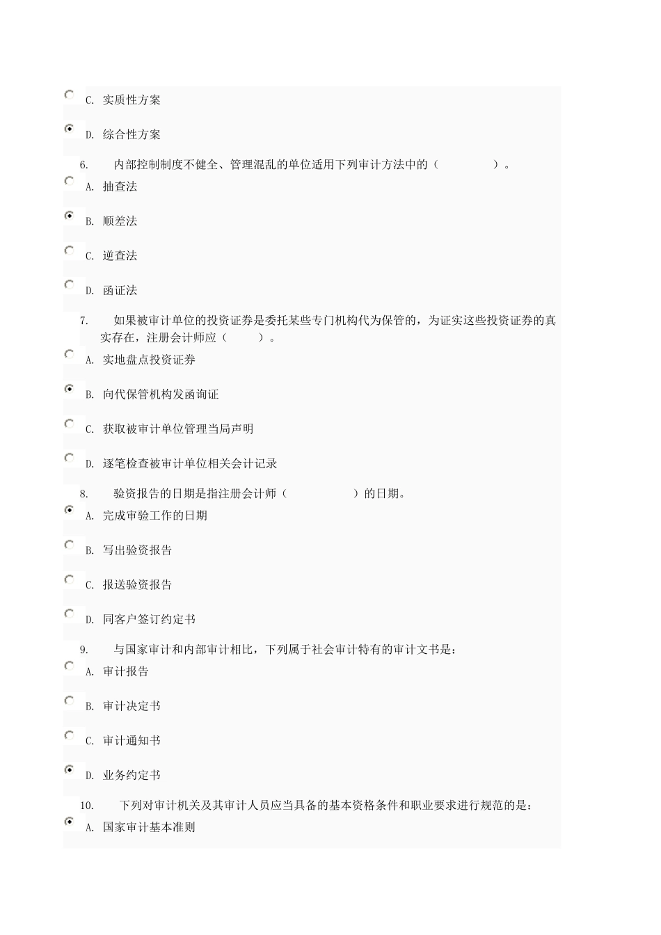 任务5  0006_第2页