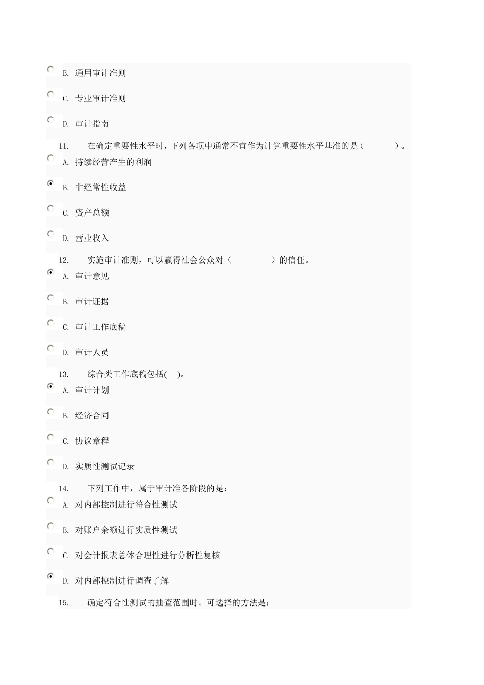 任务5  0006_第3页