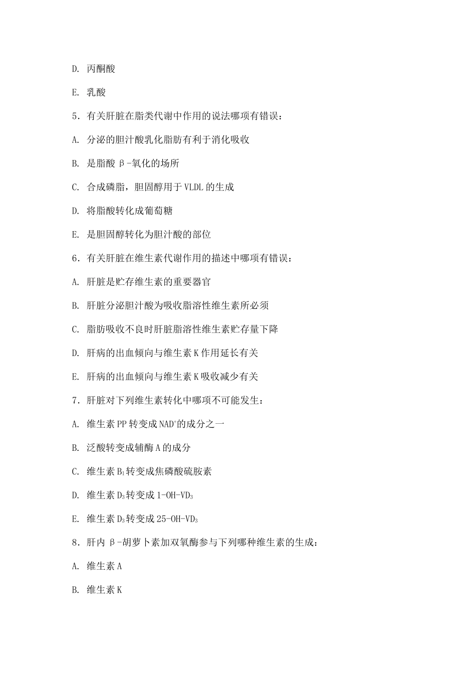 生化习题17_第2页