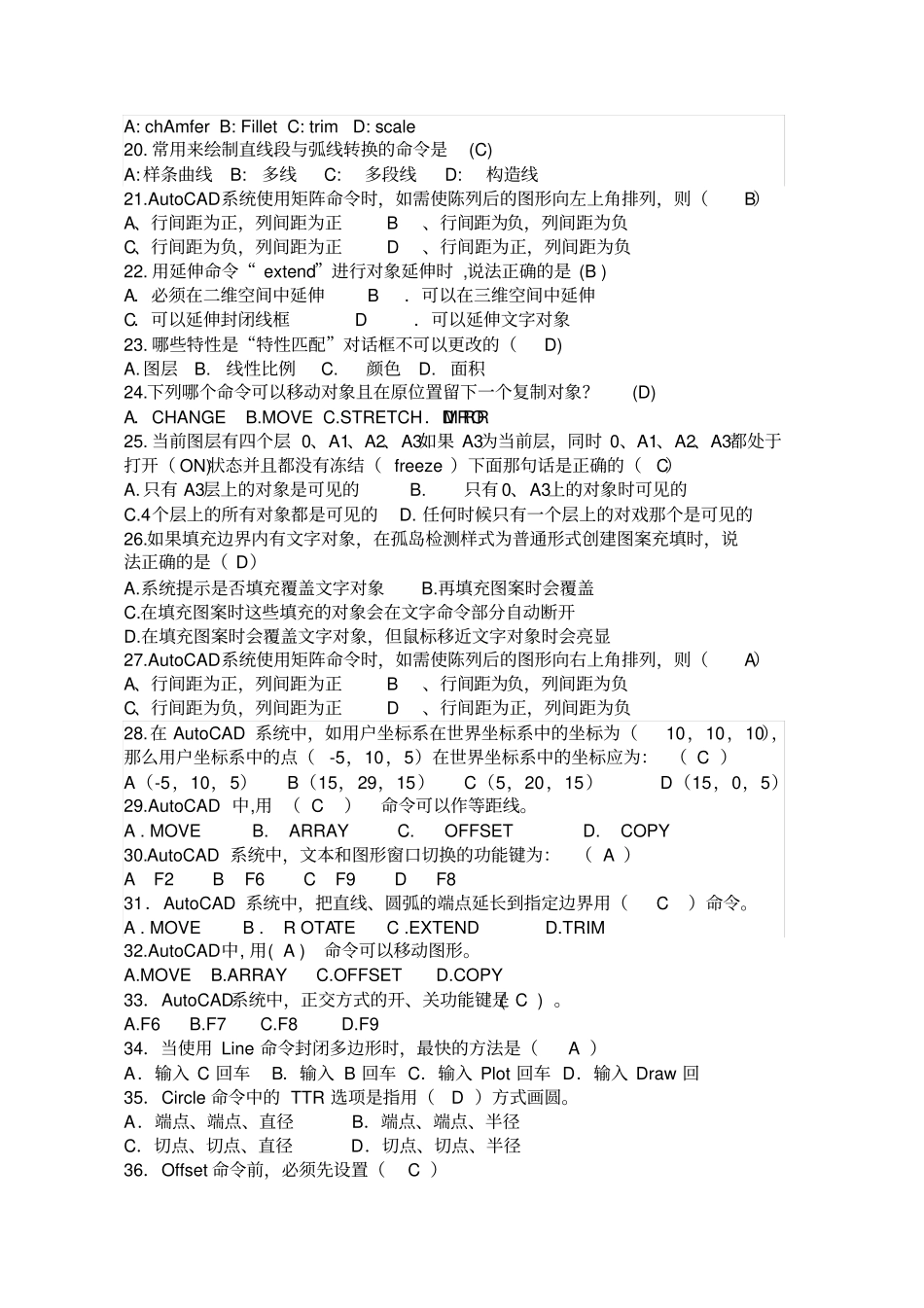 CAD复习题剖析_第2页