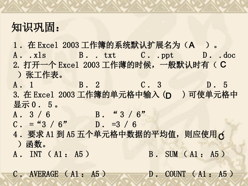 数据统计与分析_第2页