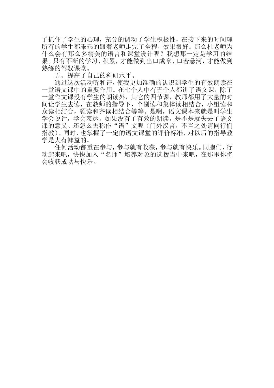 参与的快乐文档_第2页