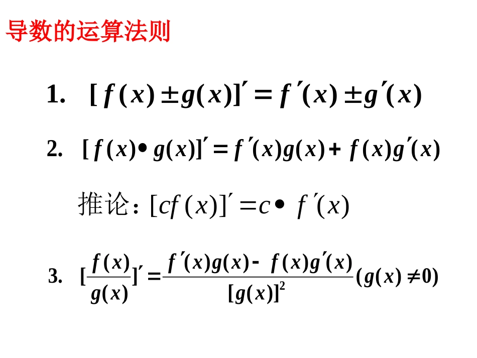 利用导数解决切线问题_第3页
