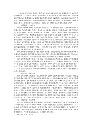 学生和家长该如何面对期末考试分数