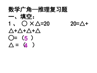 练习  推理