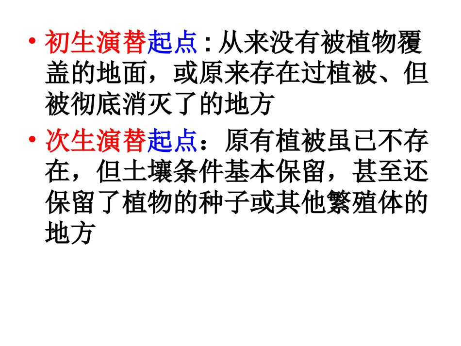 生物咋偶的1.18_第2页