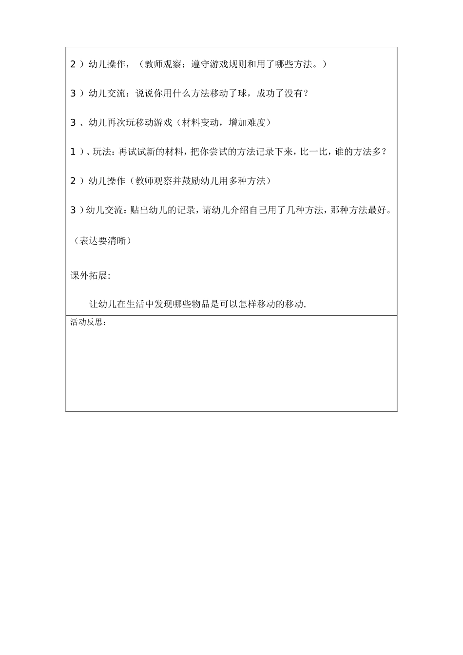 小问题大智慧1011_第2页