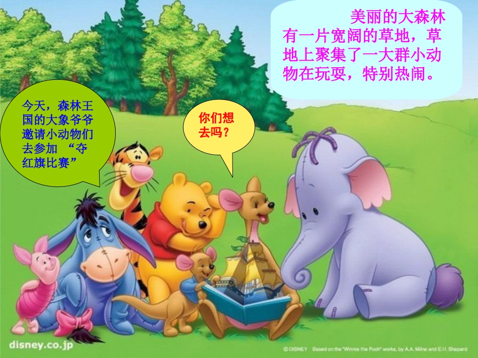 苏教版小学二年级上册《连乘连除乘除混合运算》课件1(1)_第2页
