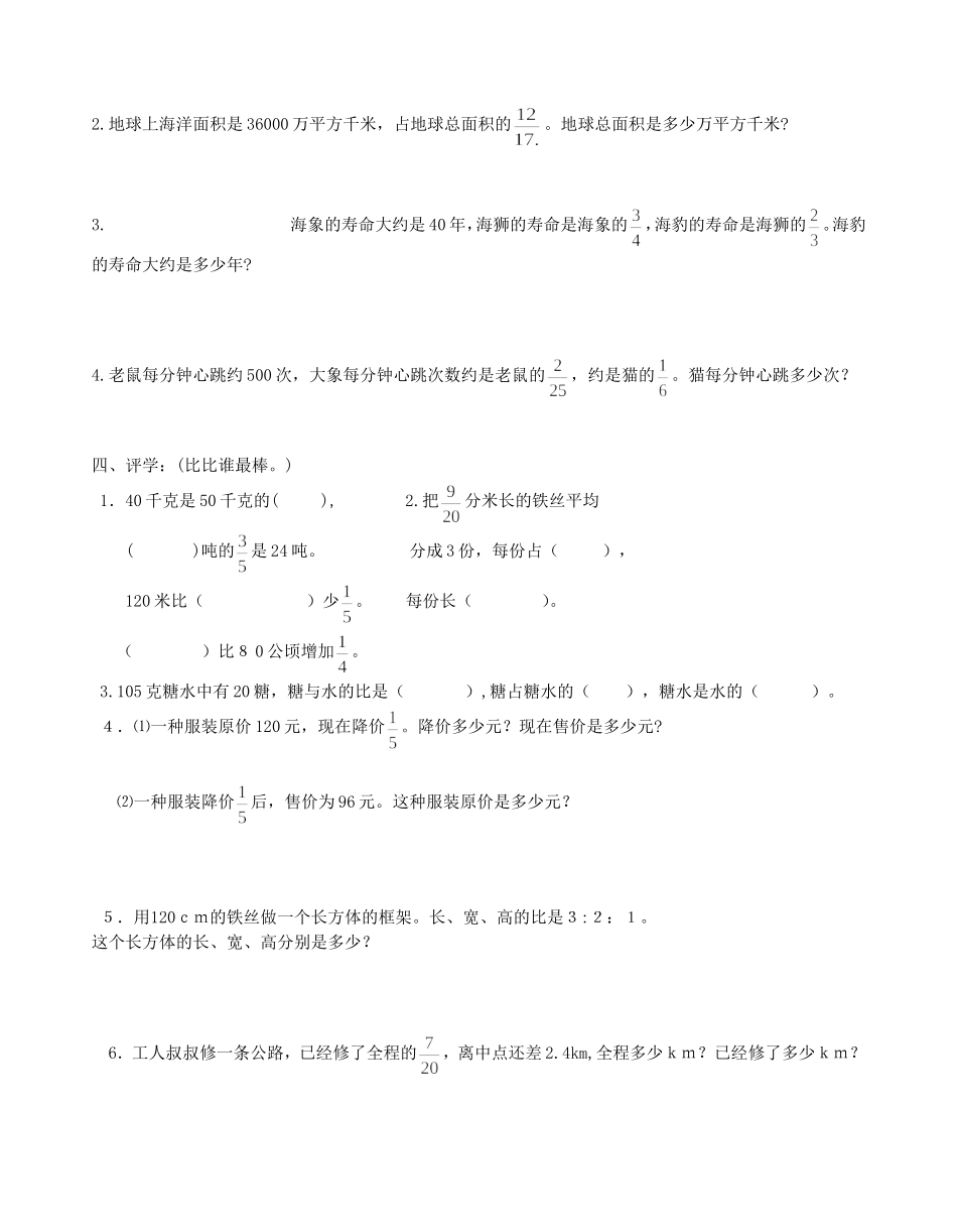 分数乘除法导学案_第2页
