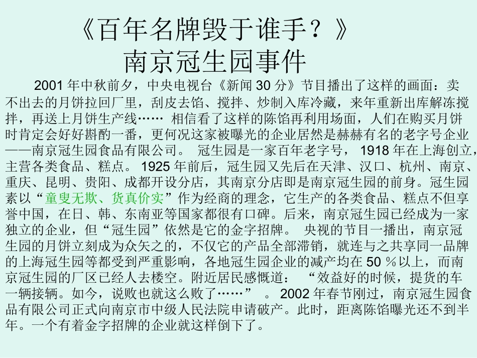 理解诚信 真实不欺_第3页
