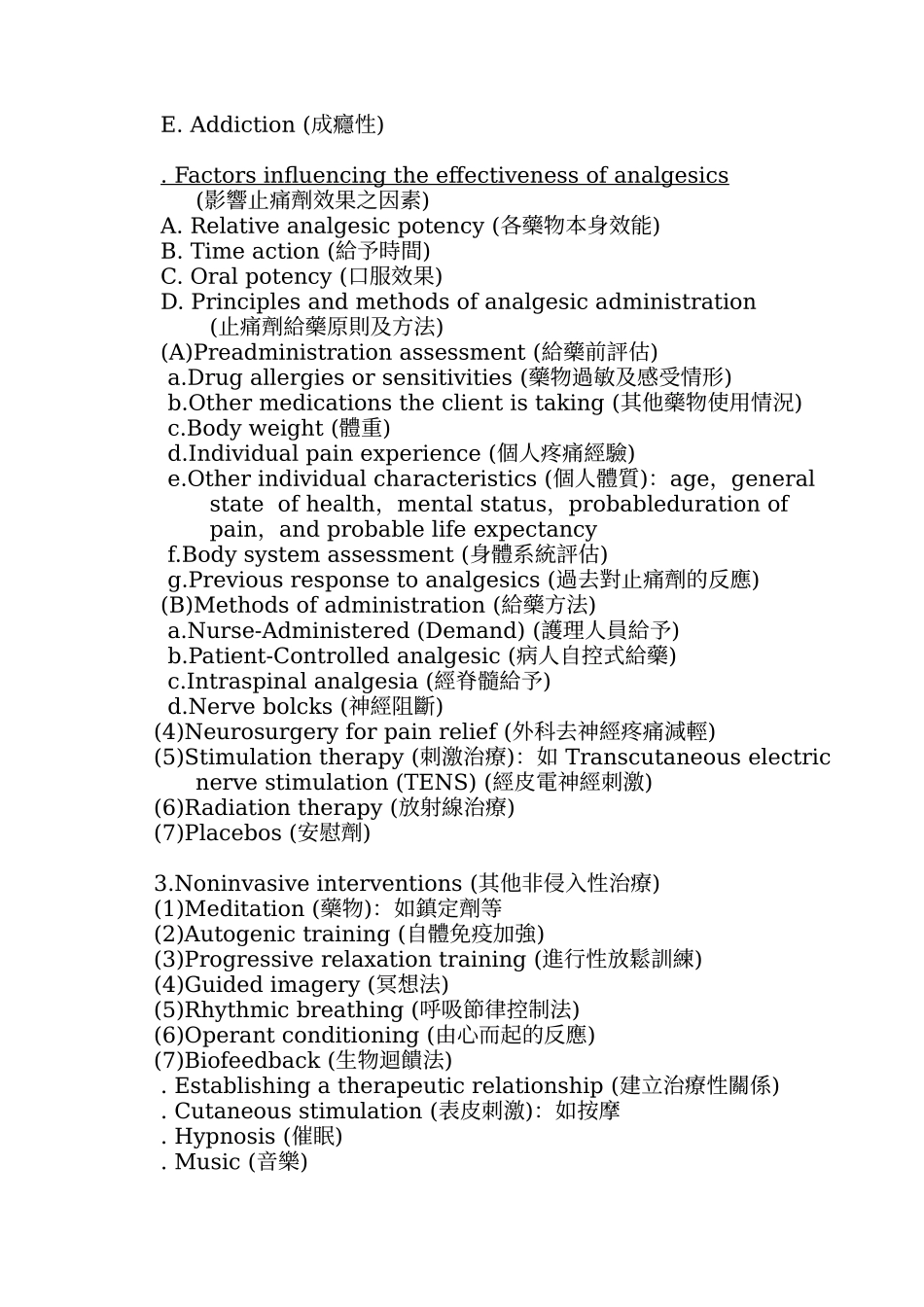 名老中医江育仁临床经验_第3页