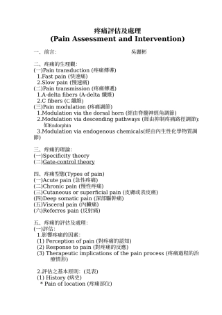 名老中医江育仁临床经验
