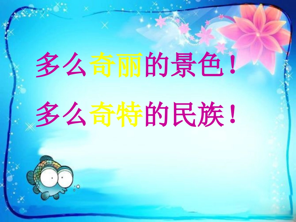 自己的花是让别人看的课件_第3页