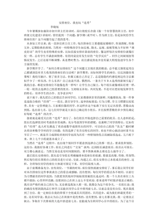 安排座位，我也选秀